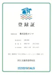 みなとSDGsパートナー登録制度」に登録されました