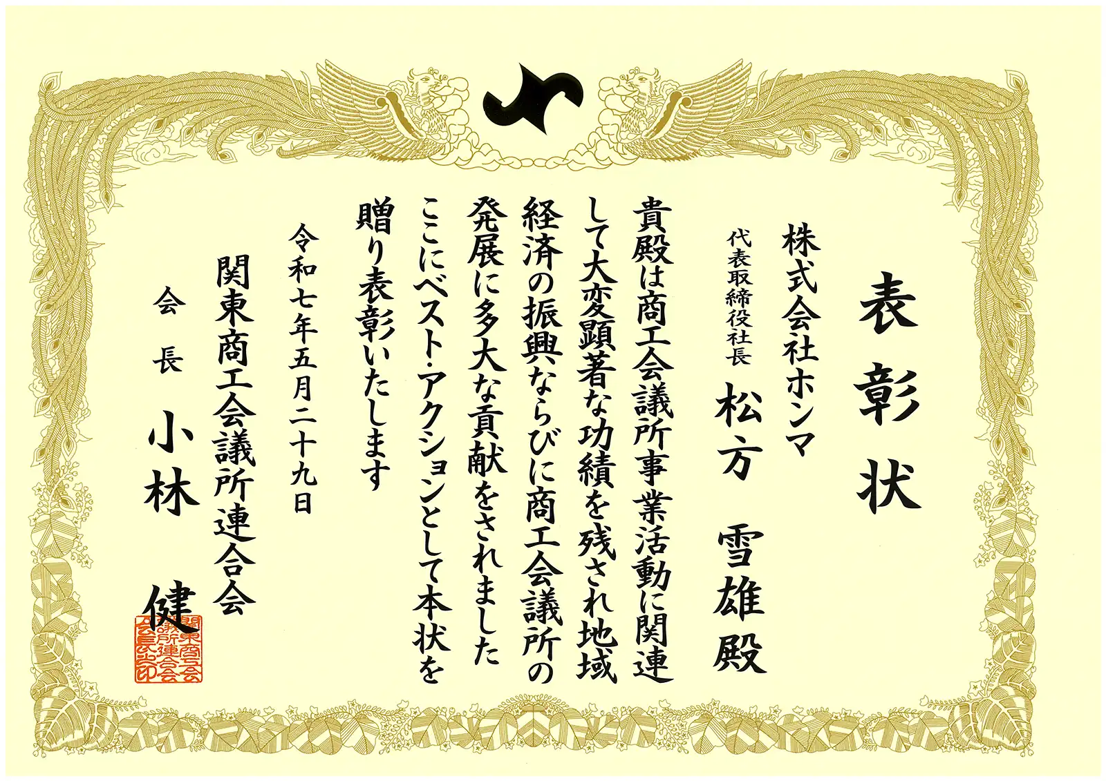 ベスト・アクション表彰を受賞しました